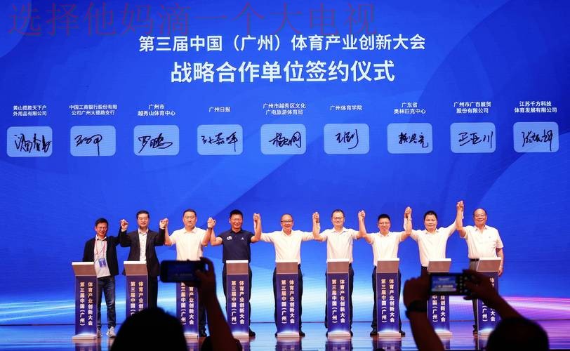 88体育科技控股集团创新发展 88体育科技控股集团创新发展