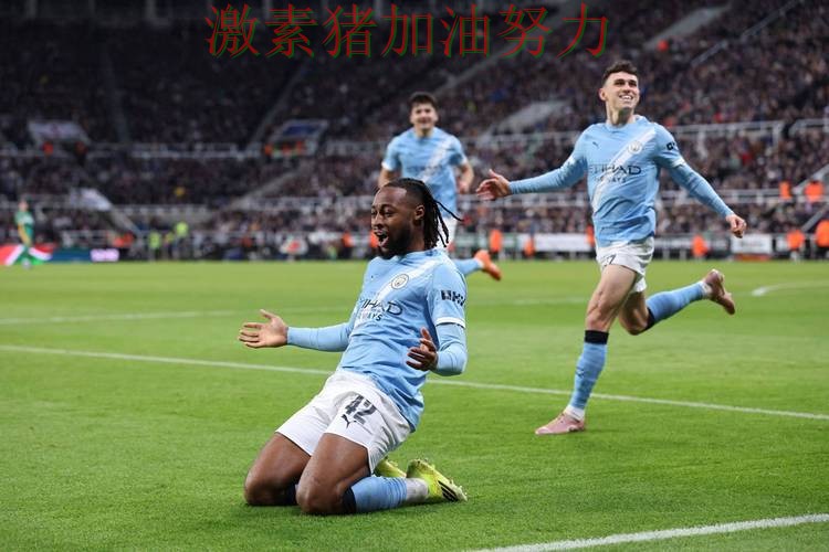 曼城突然低迷战术变化浮出水面 曼城突然低迷战术变化浮出水面