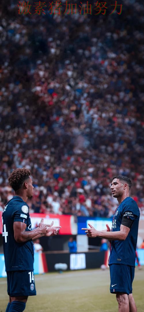 巴黎圣日耳曼连续取胜压力陡增