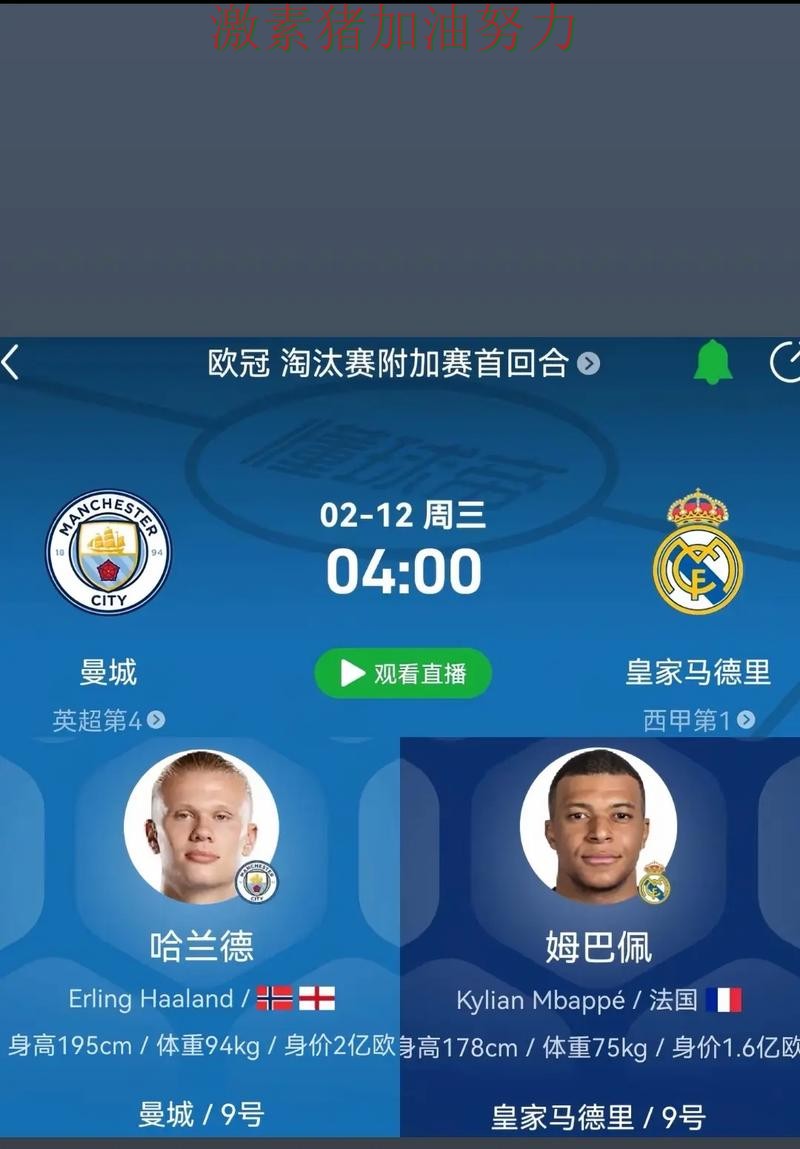 姆巴佩与哈兰德同日爆发刷屏全网 姆巴佩与哈兰德同日爆发刷屏全网